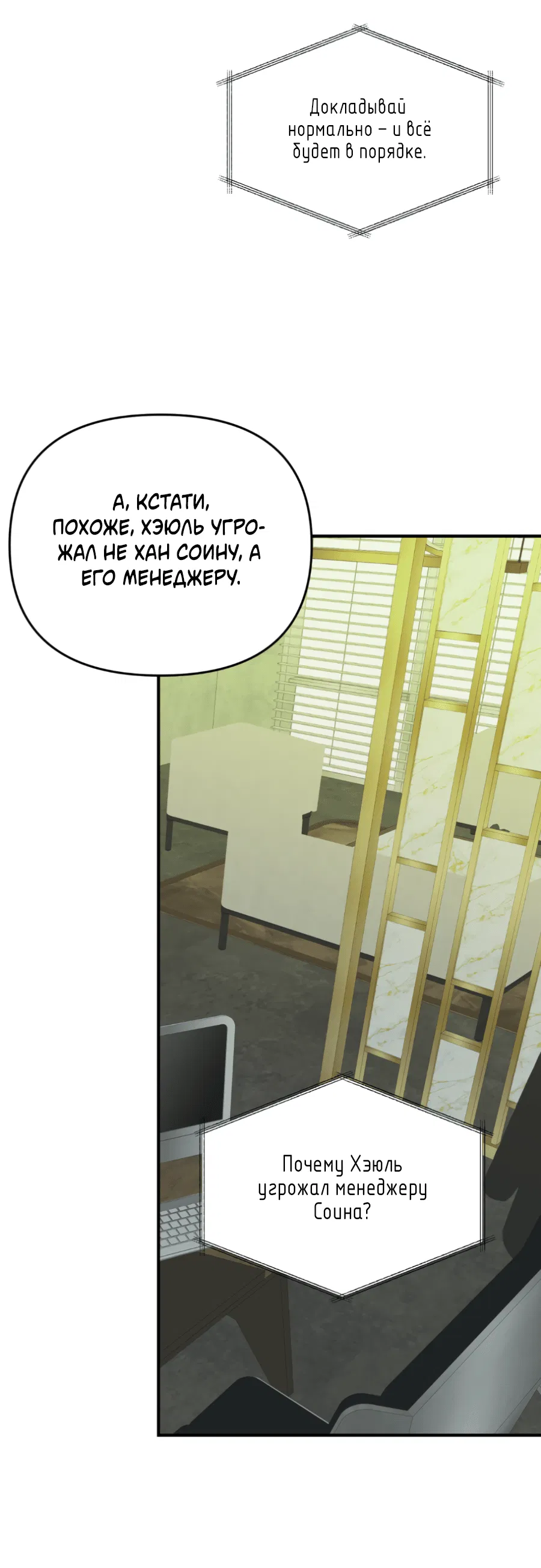 Манга Подсветить - Глава 62 Страница 66