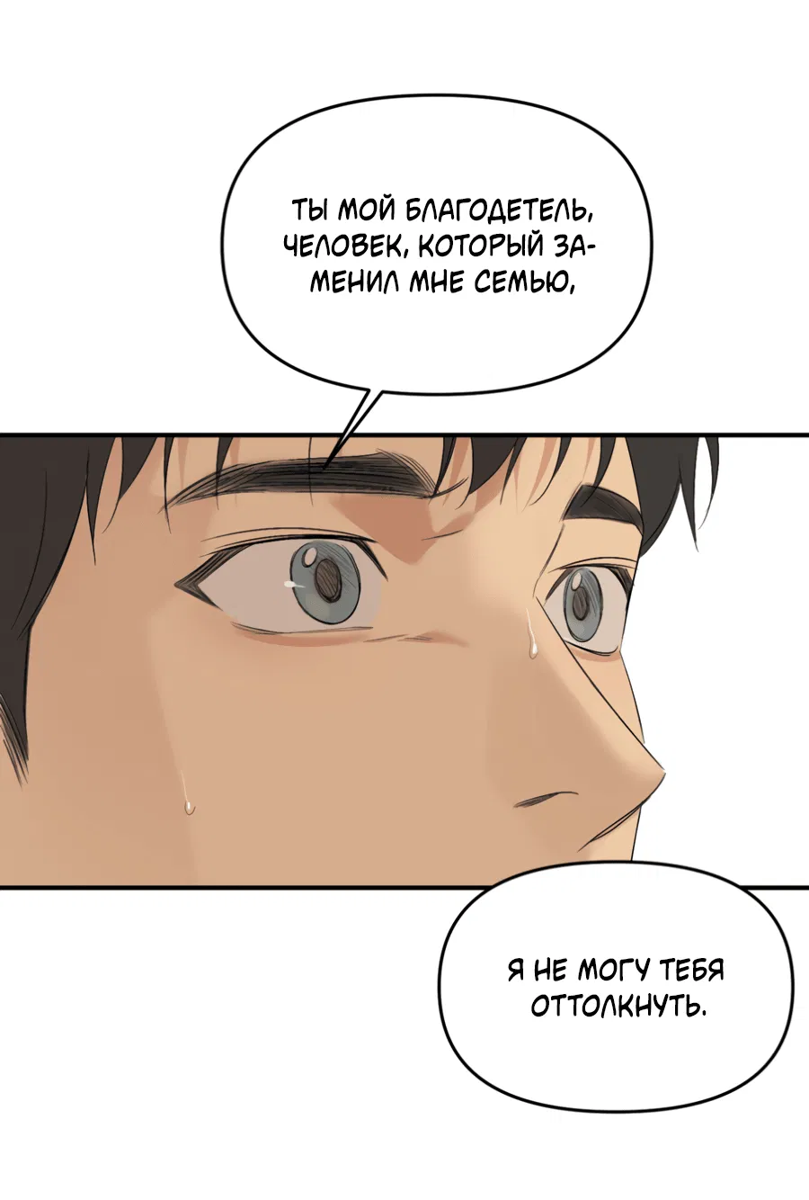 Манга Подсветить - Глава 62 Страница 41