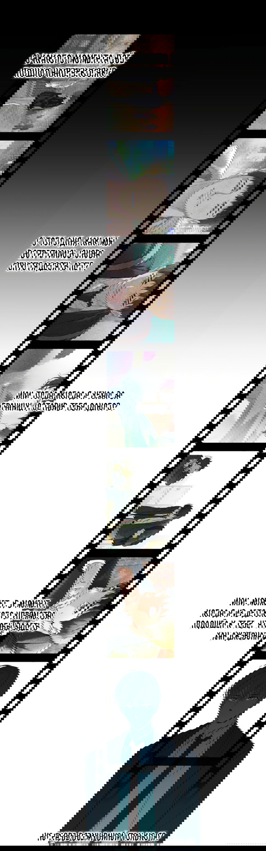 Манга Подсветить - Глава 63 Страница 51