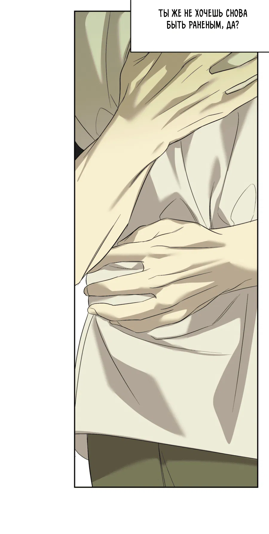 Манга Подсветить - Глава 63 Страница 55