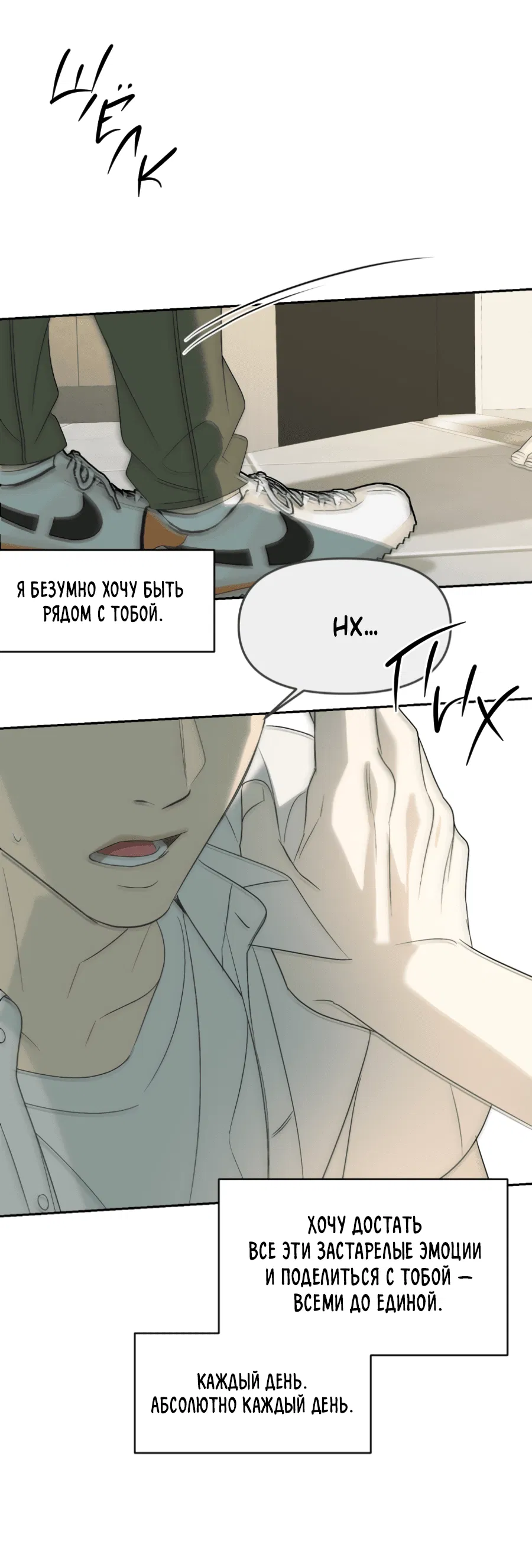 Манга Подсветить - Глава 63 Страница 72