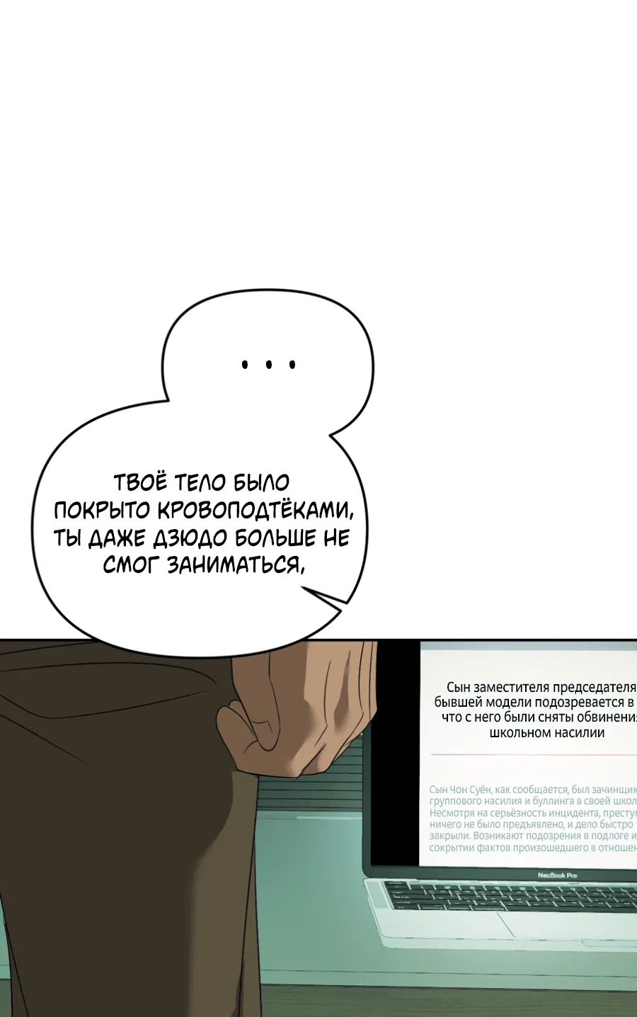 Манга Подсветить - Глава 63 Страница 44