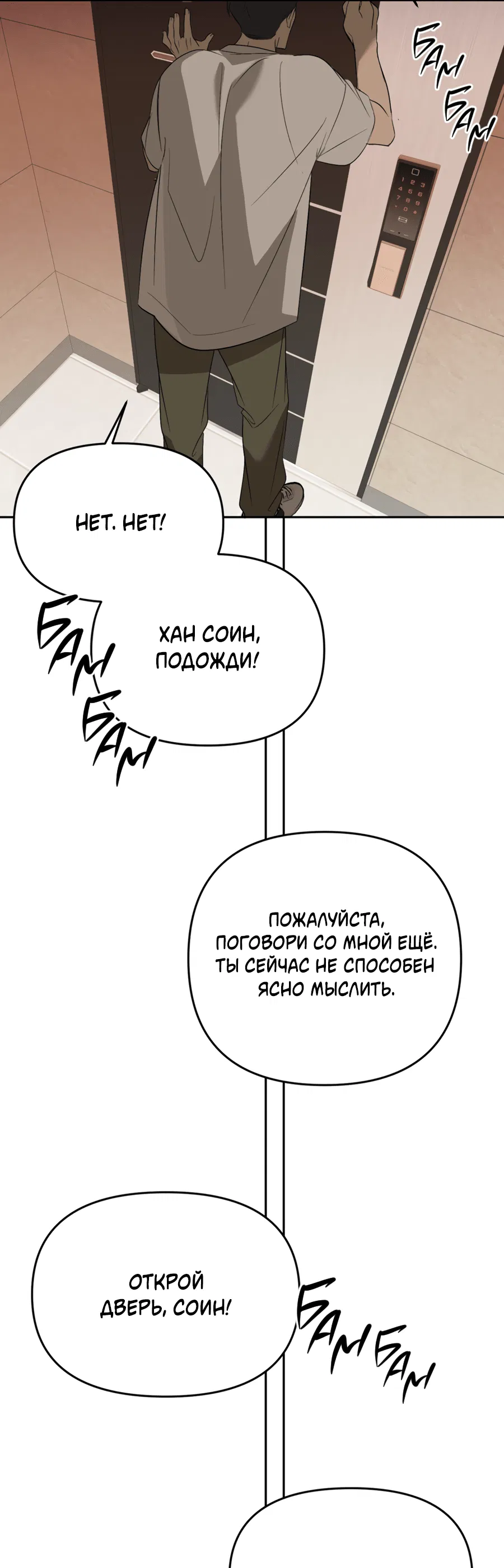 Манга Подсветить - Глава 63 Страница 75