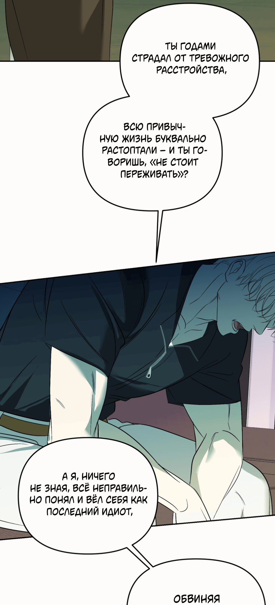 Манга Подсветить - Глава 63 Страница 45