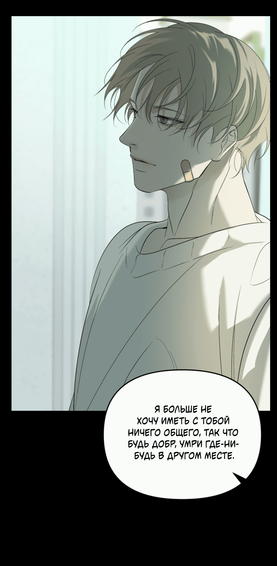 Манга Подсветить - Глава 63 Страница 7