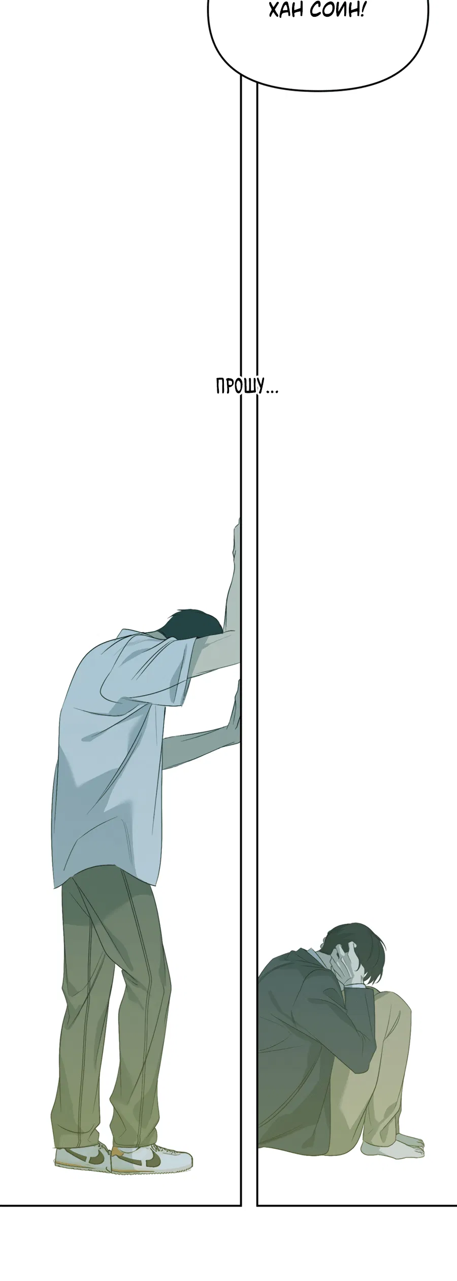 Манга Подсветить - Глава 63 Страница 76