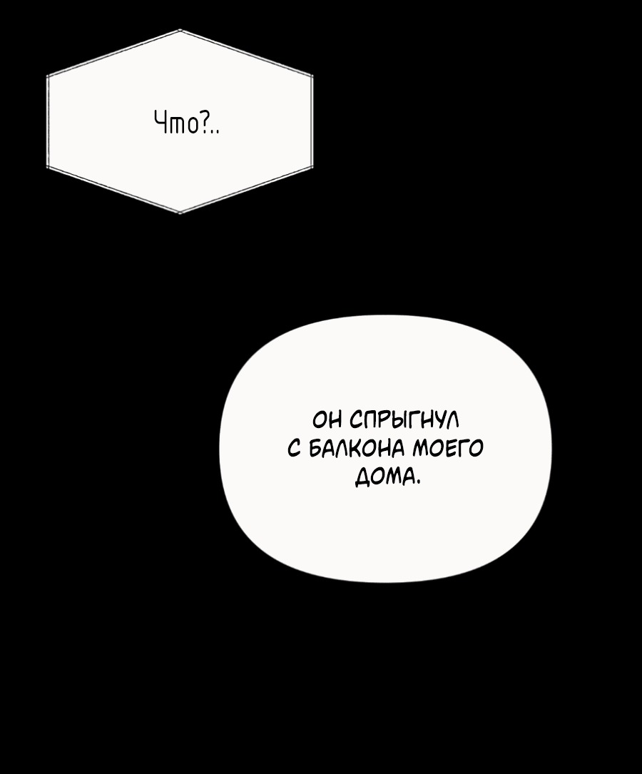 Манга Подсветить - Глава 63 Страница 24