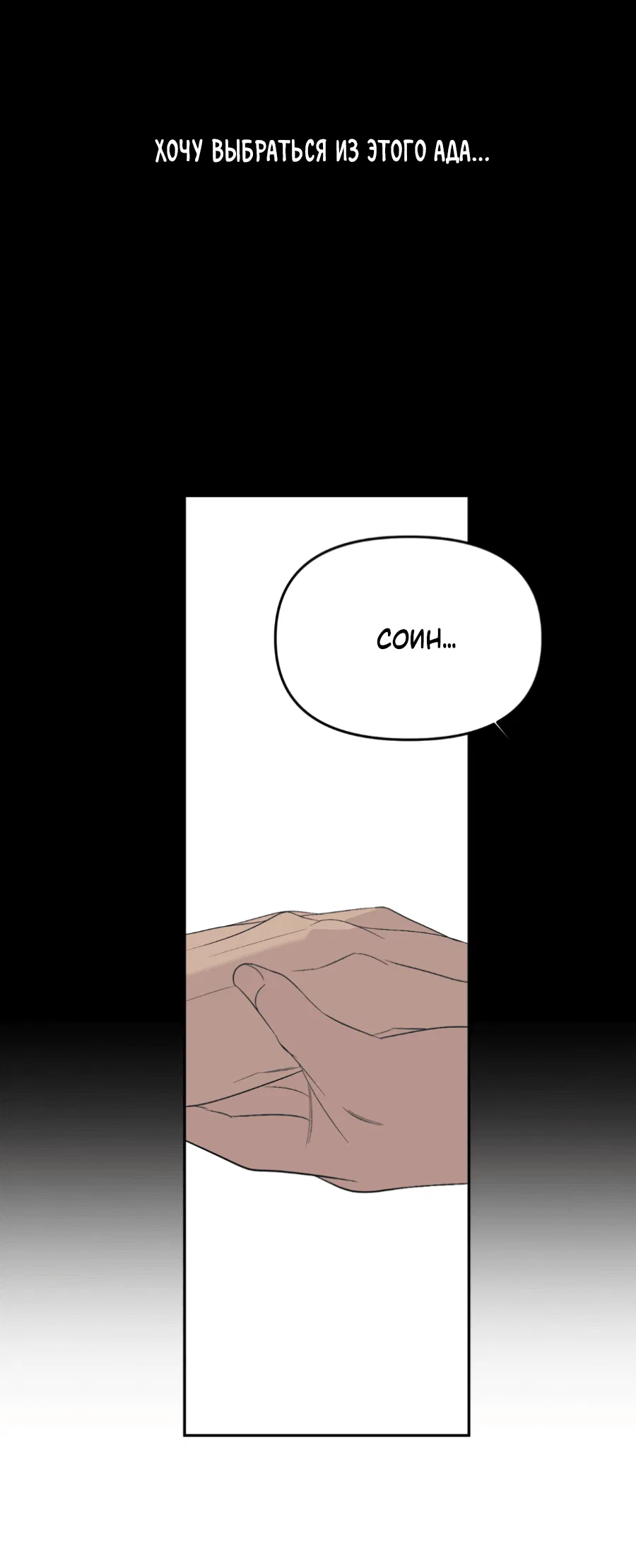 Манга Подсветить - Глава 63 Страница 29