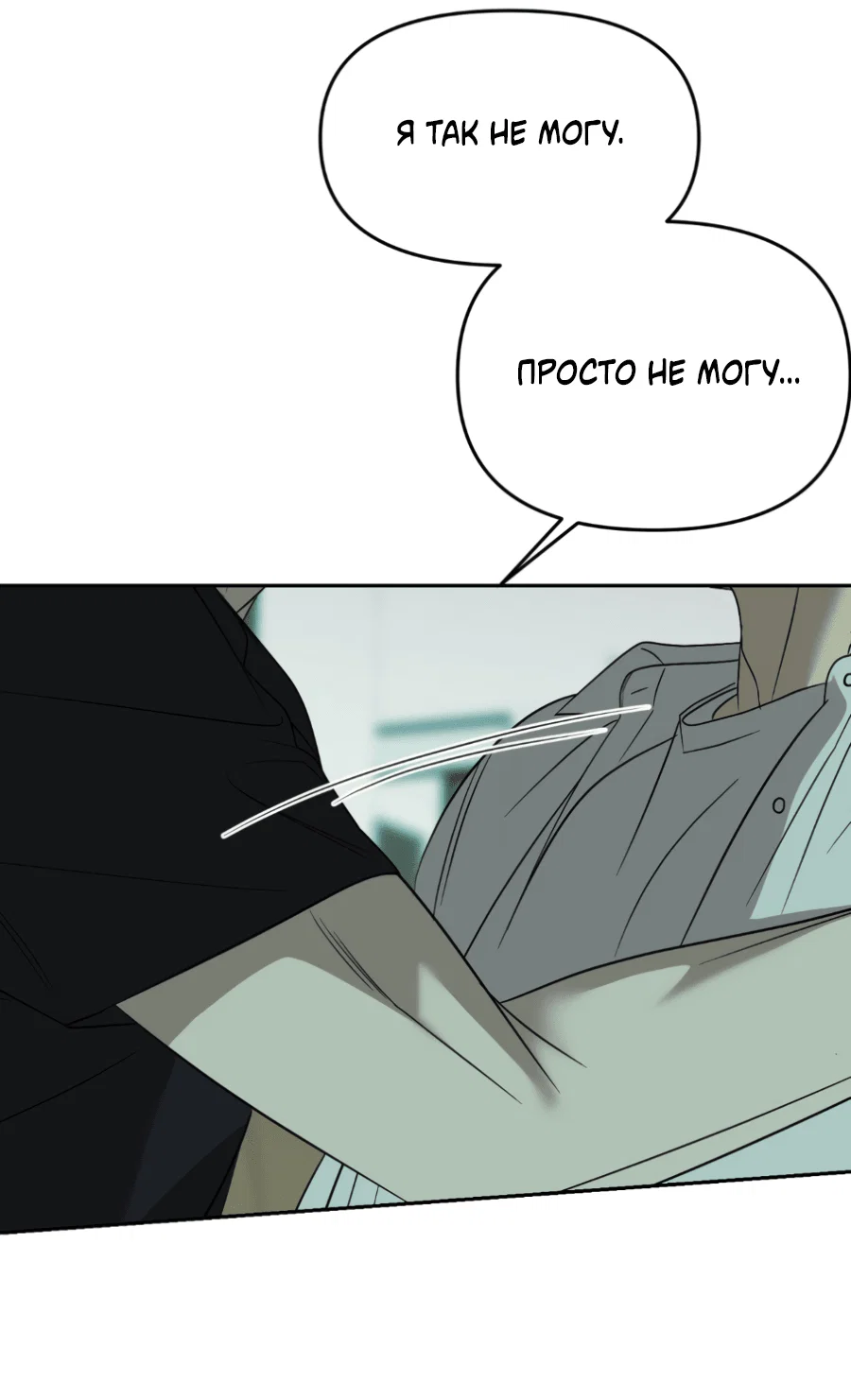 Манга Подсветить - Глава 63 Страница 65