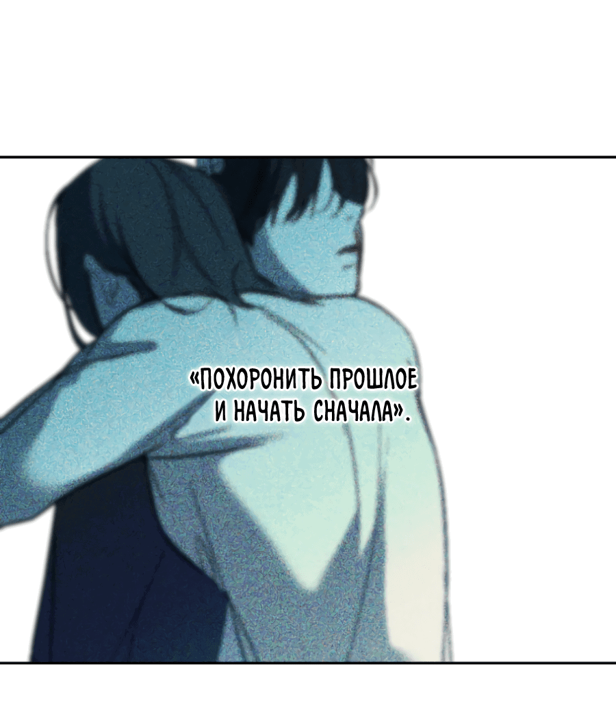 Манга Подсветить - Глава 63 Страница 60