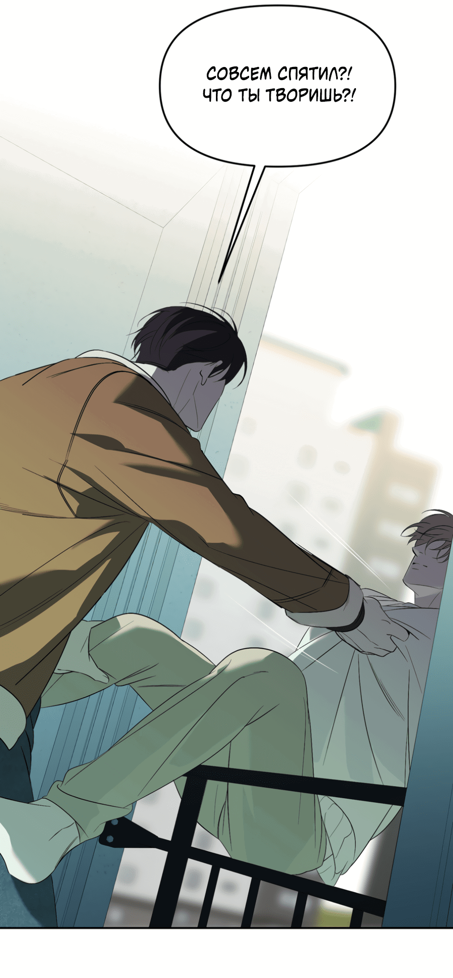 Манга Подсветить - Глава 63 Страница 11