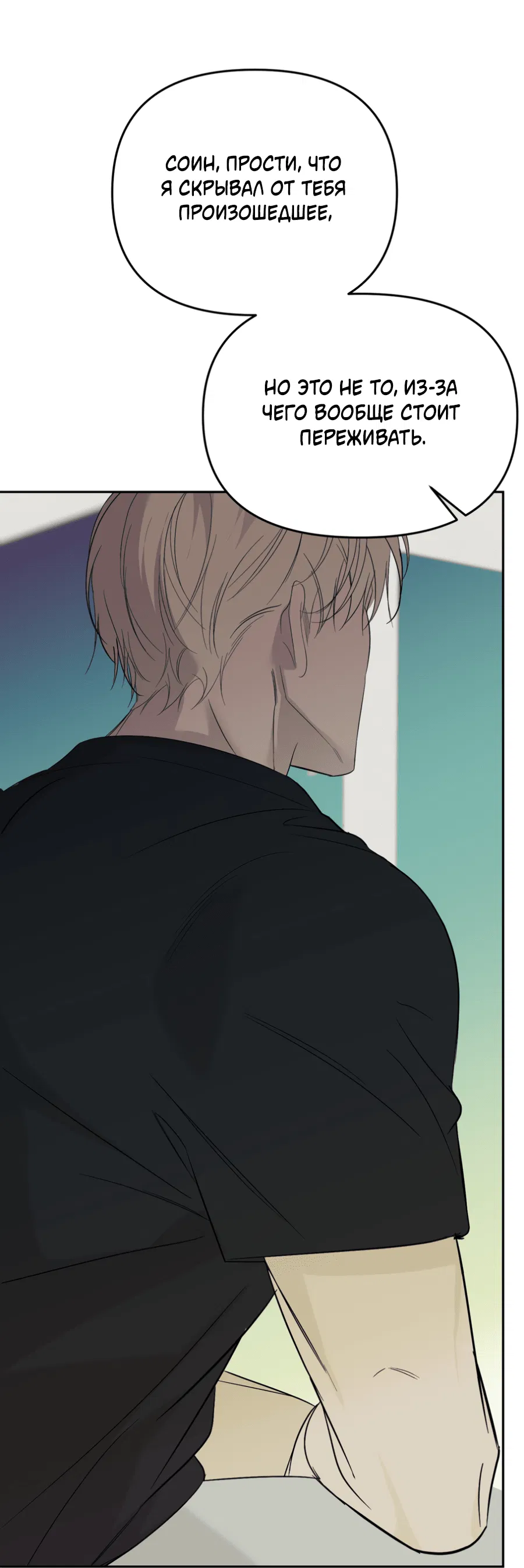 Манга Подсветить - Глава 63 Страница 43