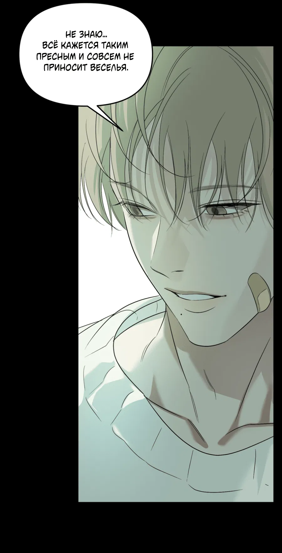 Манга Подсветить - Глава 63 Страница 4