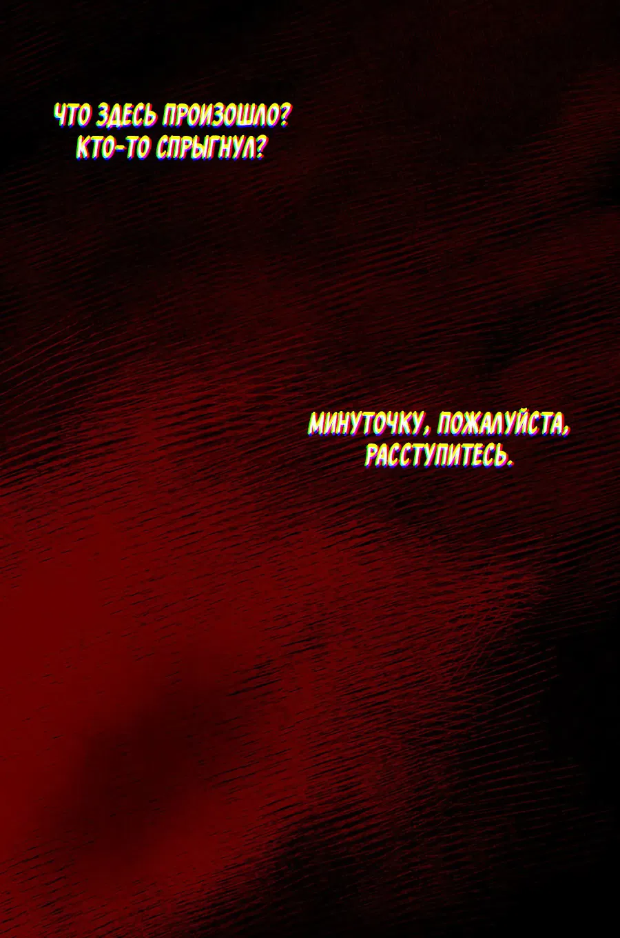 Манга Подсветить - Глава 63 Страница 21