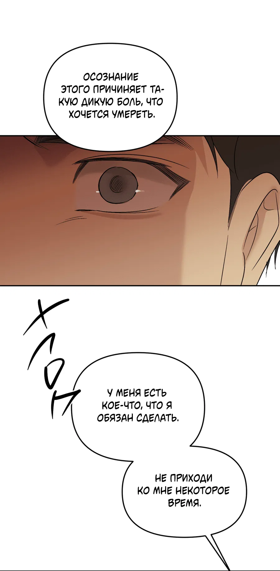 Манга Подсветить - Глава 63 Страница 74