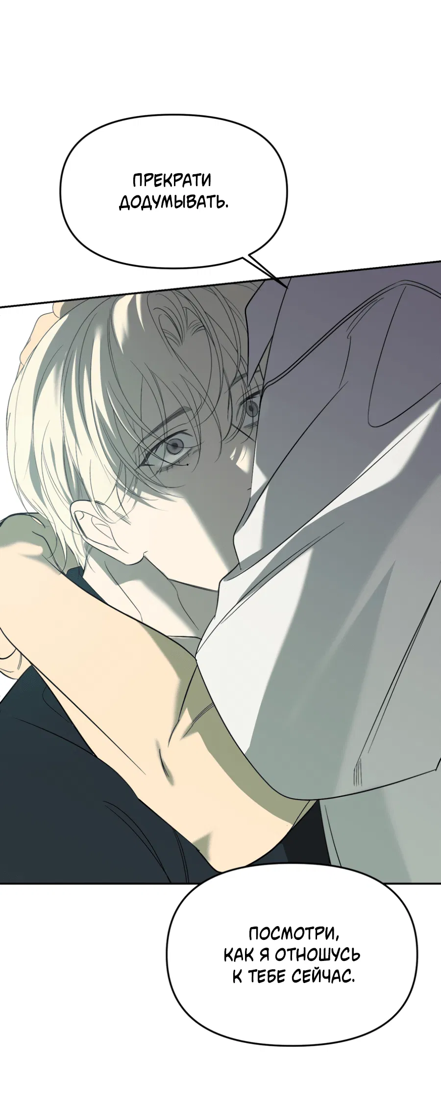 Манга Подсветить - Глава 63 Страница 48