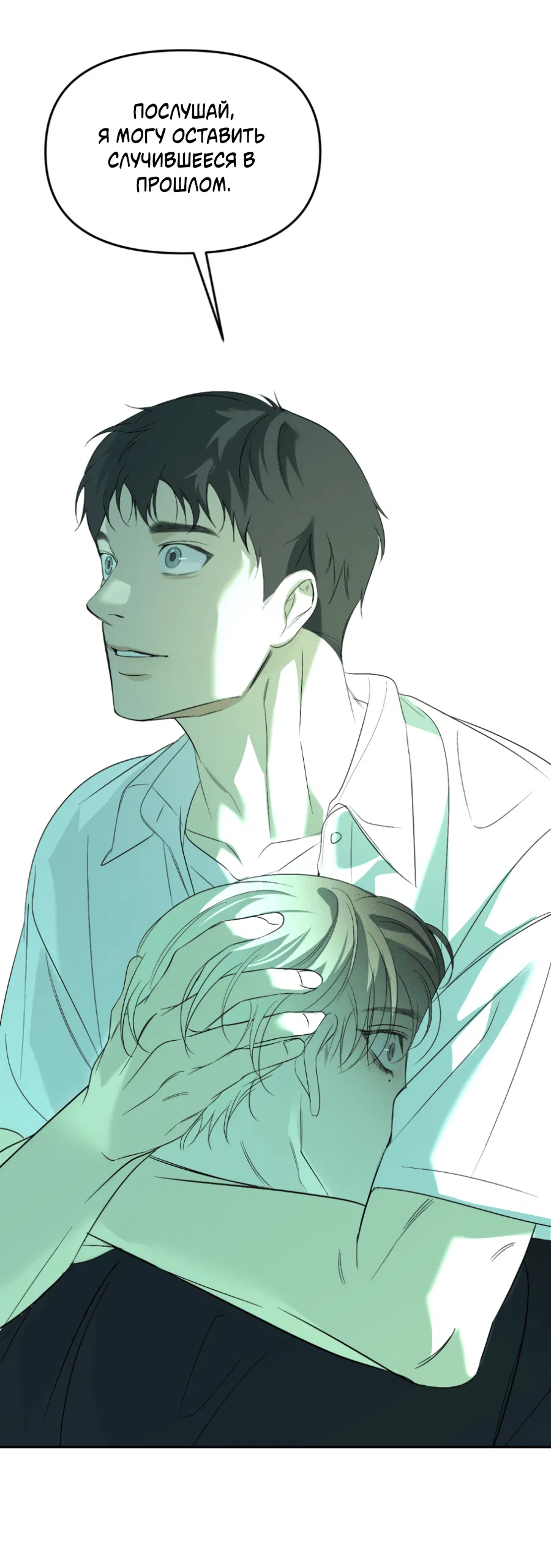 Манга Подсветить - Глава 63 Страница 58