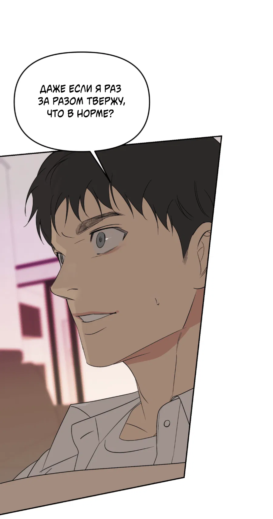 Манга Подсветить - Глава 63 Страница 66