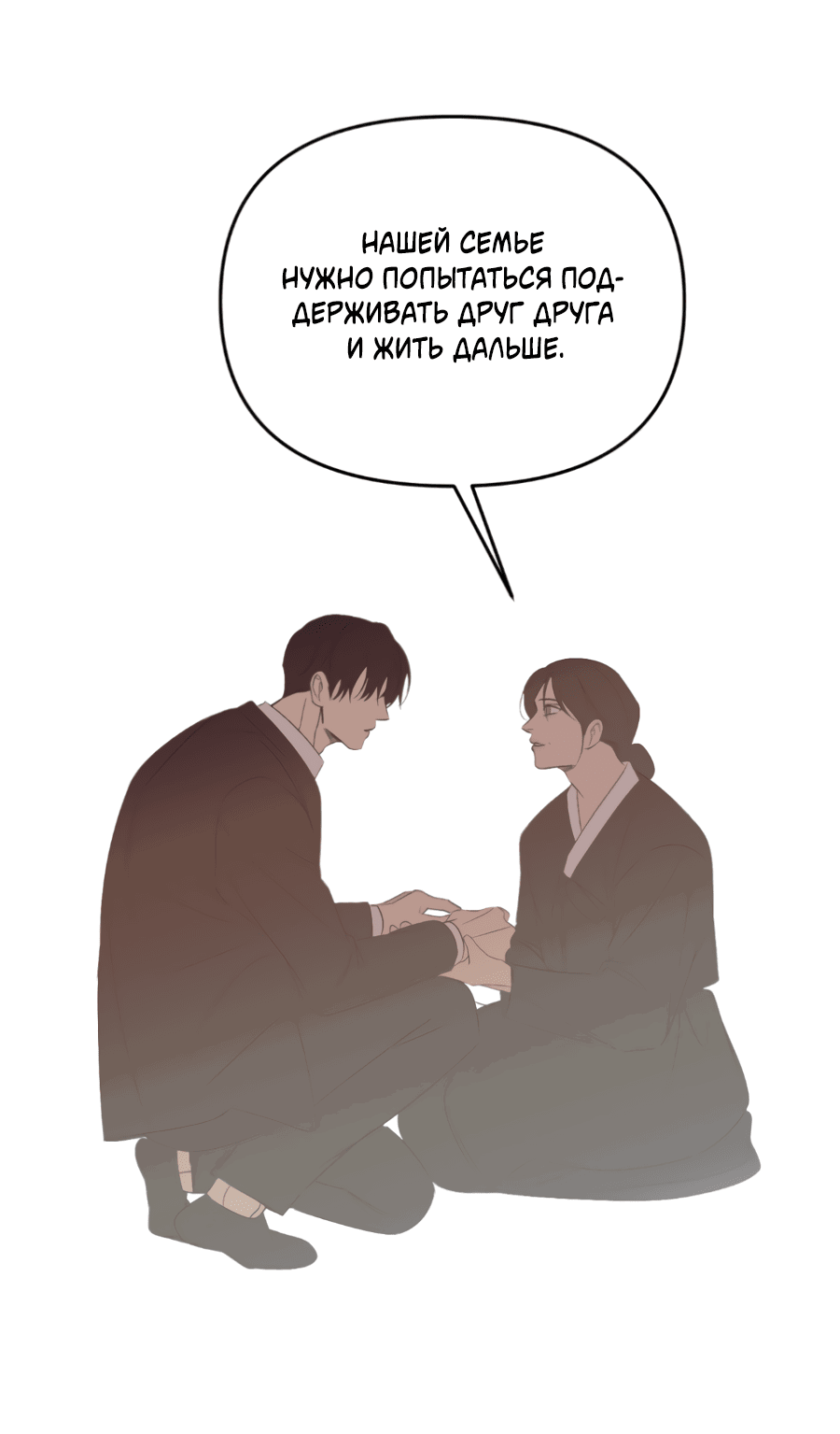 Манга Подсветить - Глава 63 Страница 30