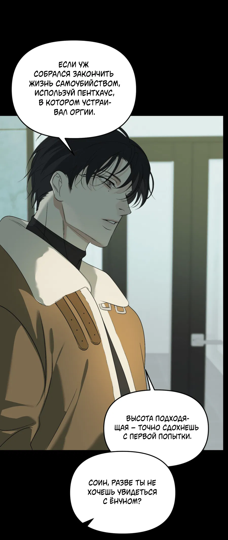 Манга Подсветить - Глава 63 Страница 5