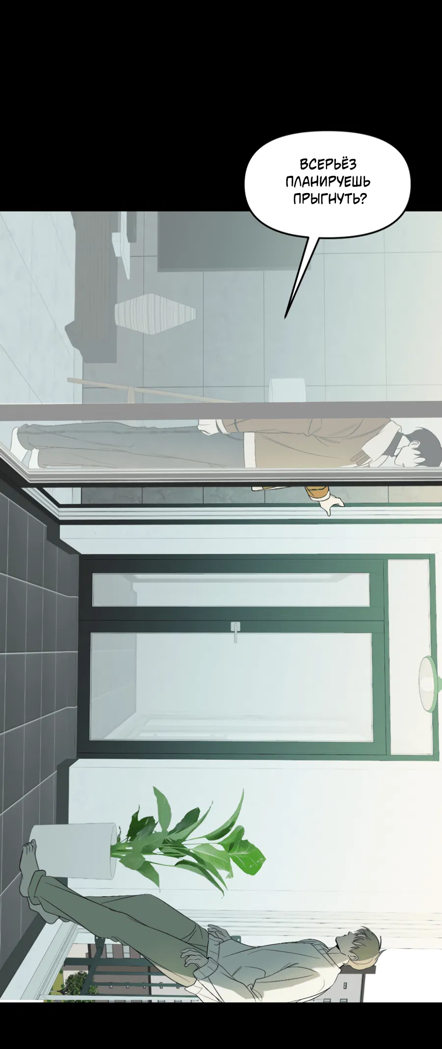 Манга Подсветить - Глава 63 Страница 2