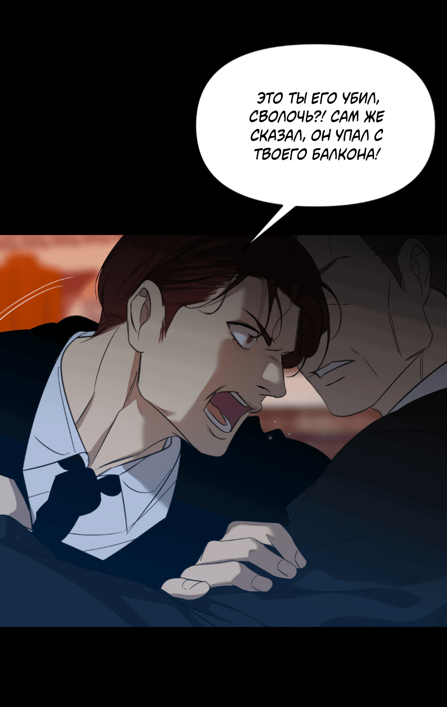 Манга Подсветить - Глава 63 Страница 25