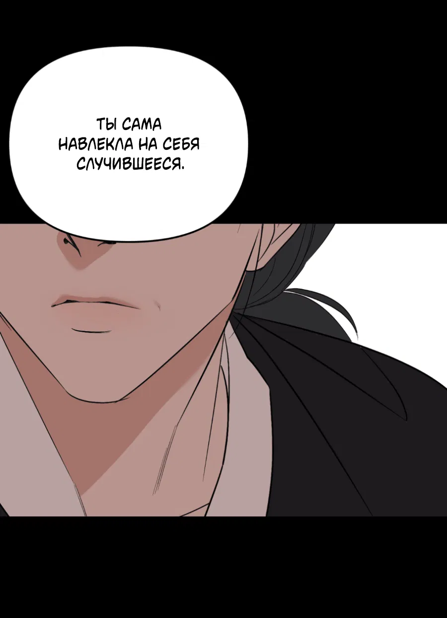 Манга Подсветить - Глава 63 Страница 28