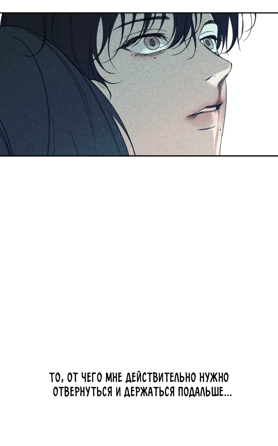 Манга Подсветить - Глава 63 Страница 61
