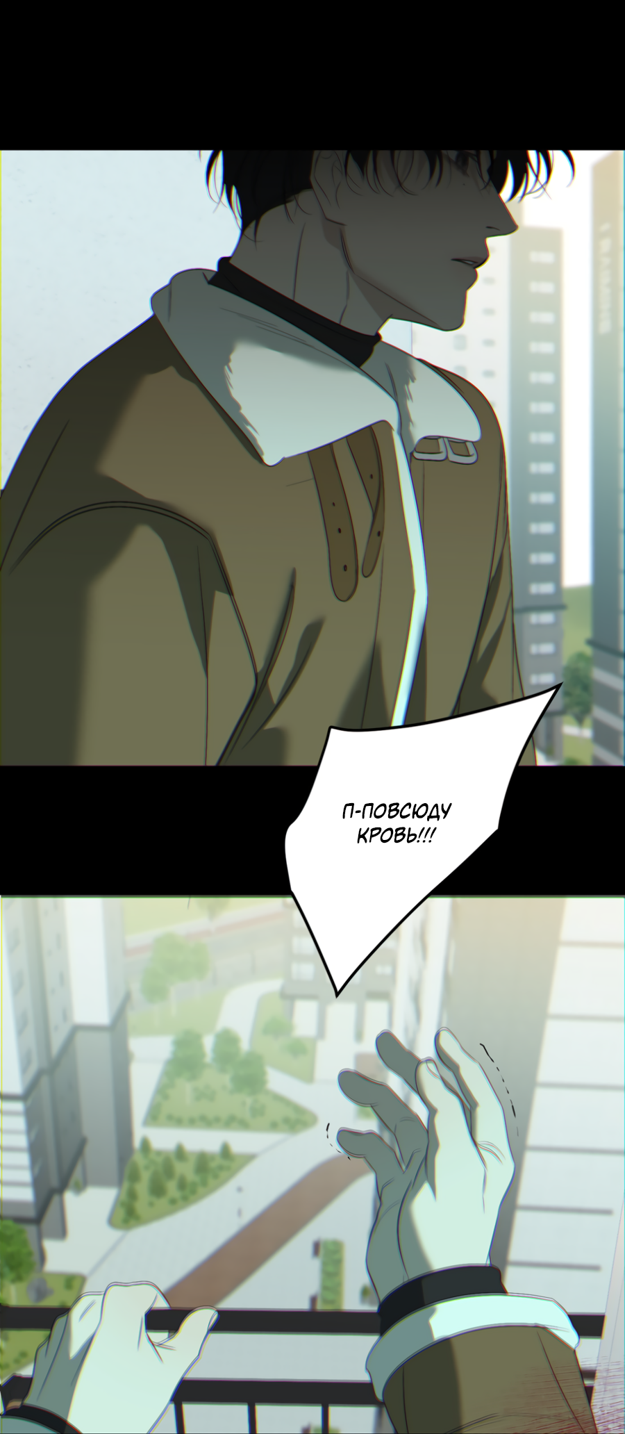 Манга Подсветить - Глава 63 Страница 19