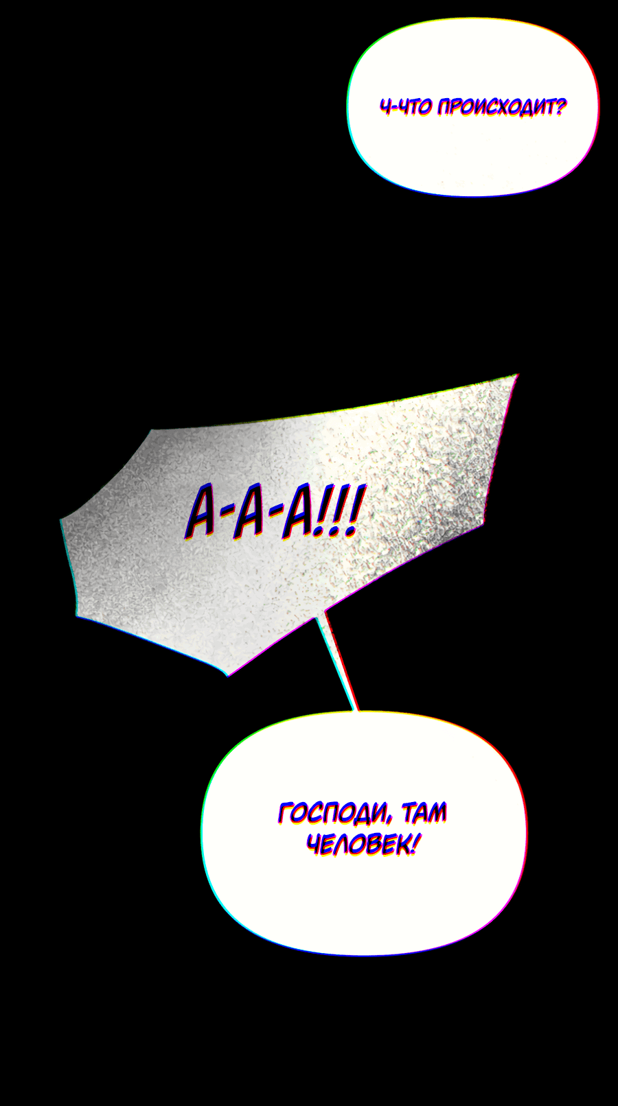 Манга Подсветить - Глава 63 Страница 18