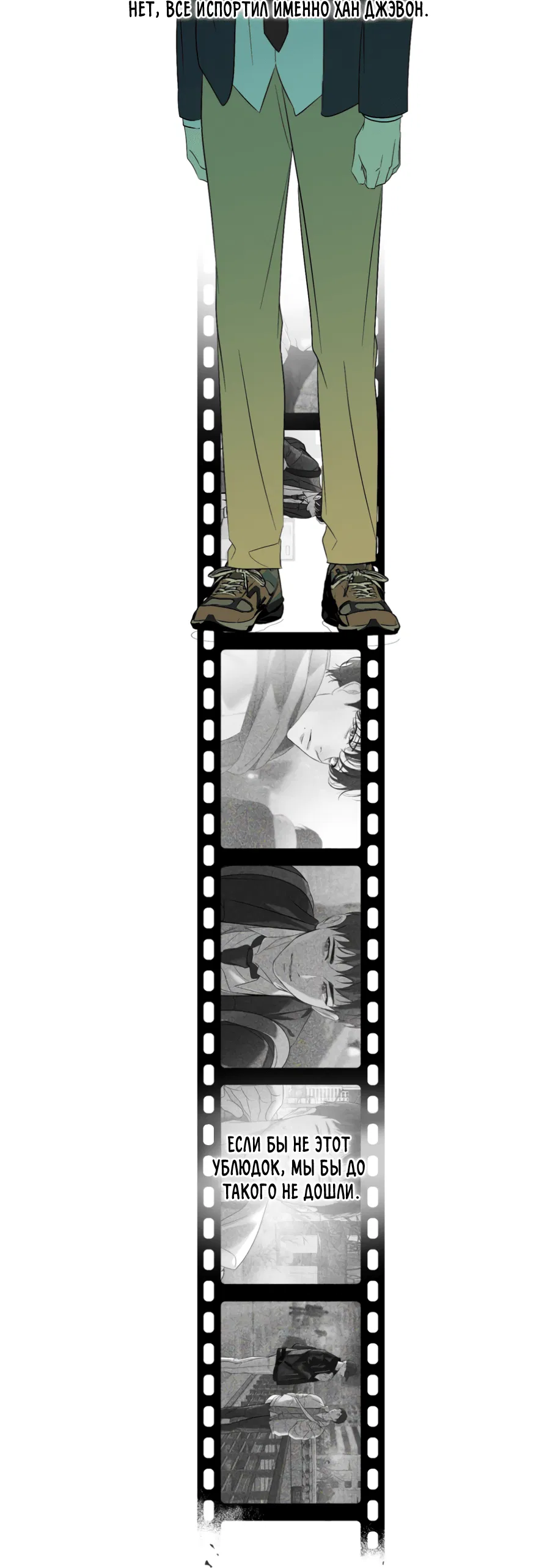 Манга Подсветить - Глава 63 Страница 52