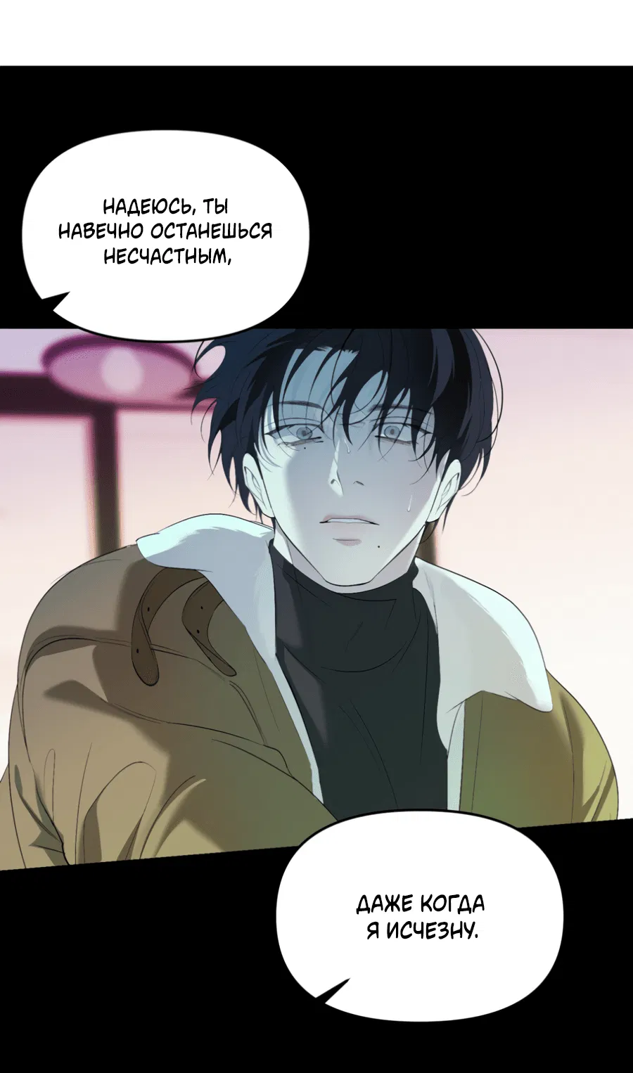 Манга Подсветить - Глава 63 Страница 12