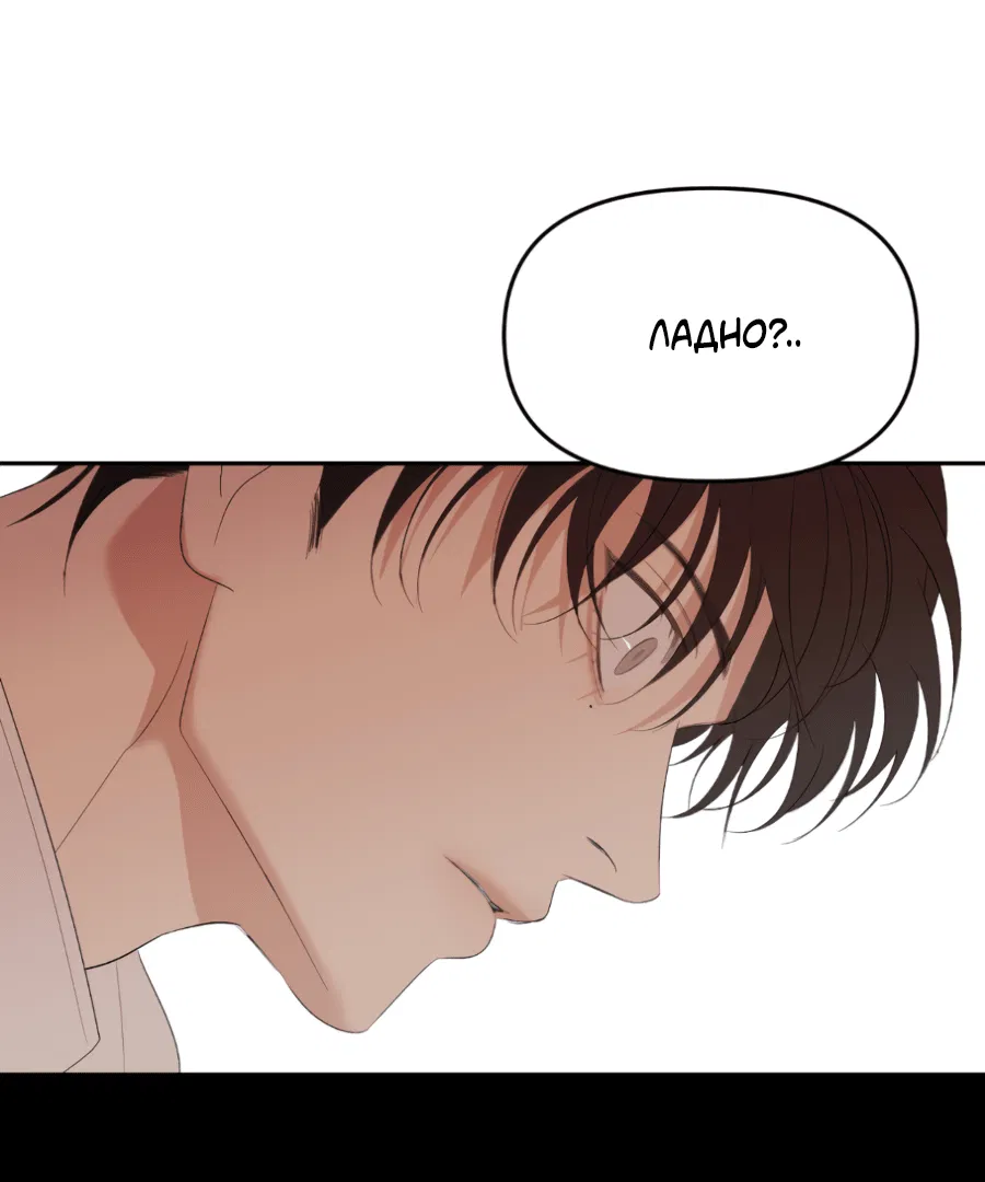 Манга Подсветить - Глава 63 Страница 31