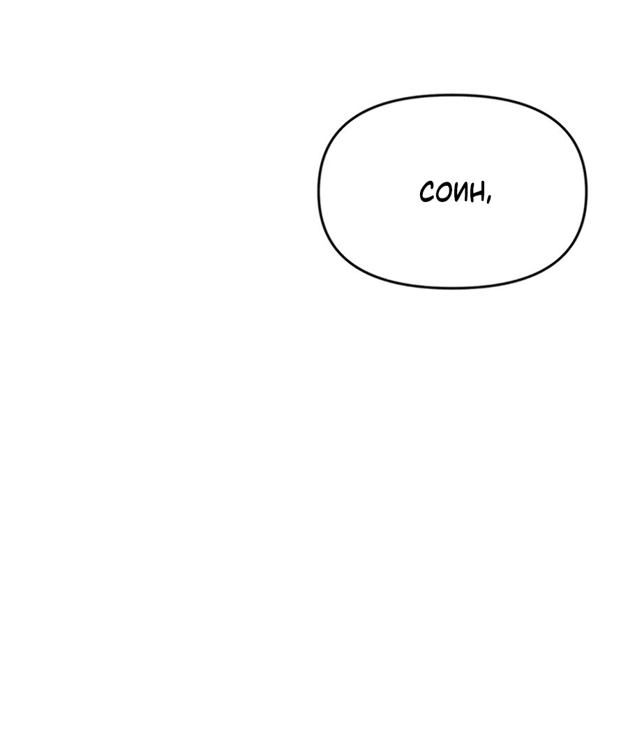 Манга Подсветить - Глава 63 Страница 57