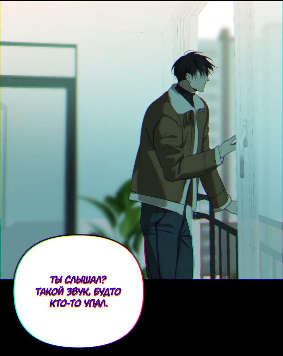 Манга Подсветить - Глава 63 Страница 17