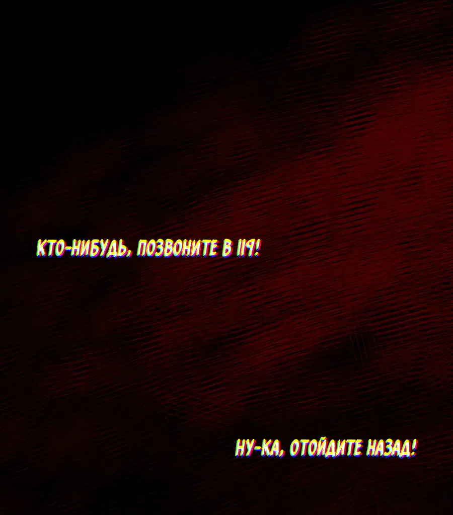 Манга Подсветить - Глава 63 Страница 20