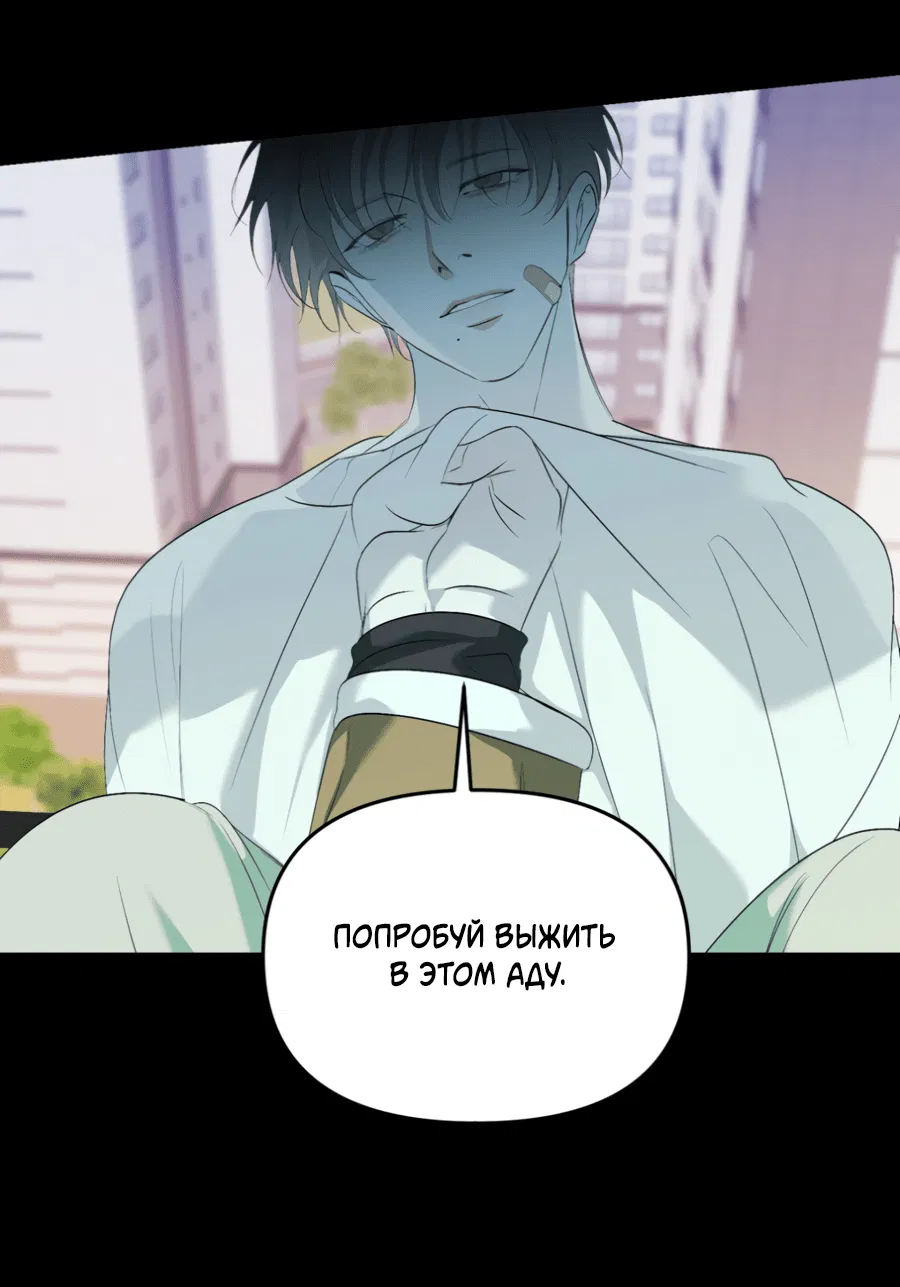 Манга Подсветить - Глава 63 Страница 13