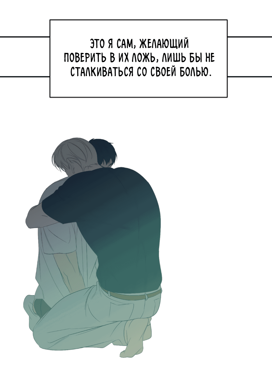 Манга Подсветить - Глава 63 Страница 63