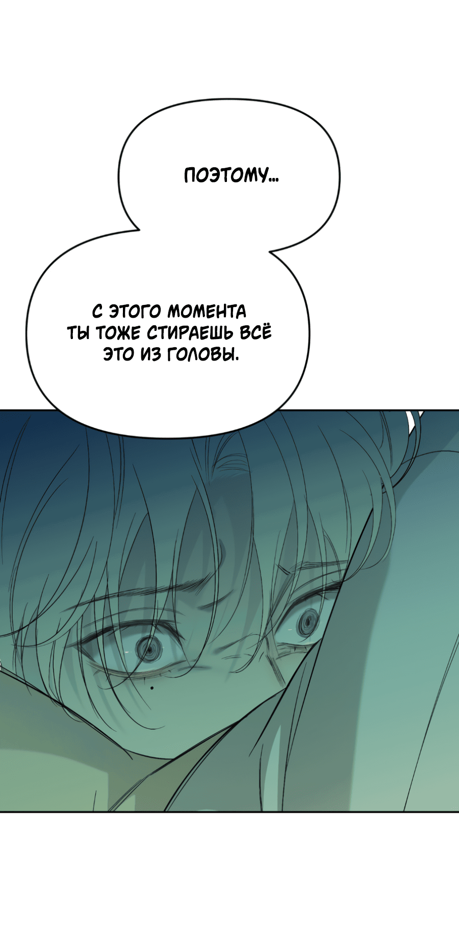 Манга Подсветить - Глава 63 Страница 59