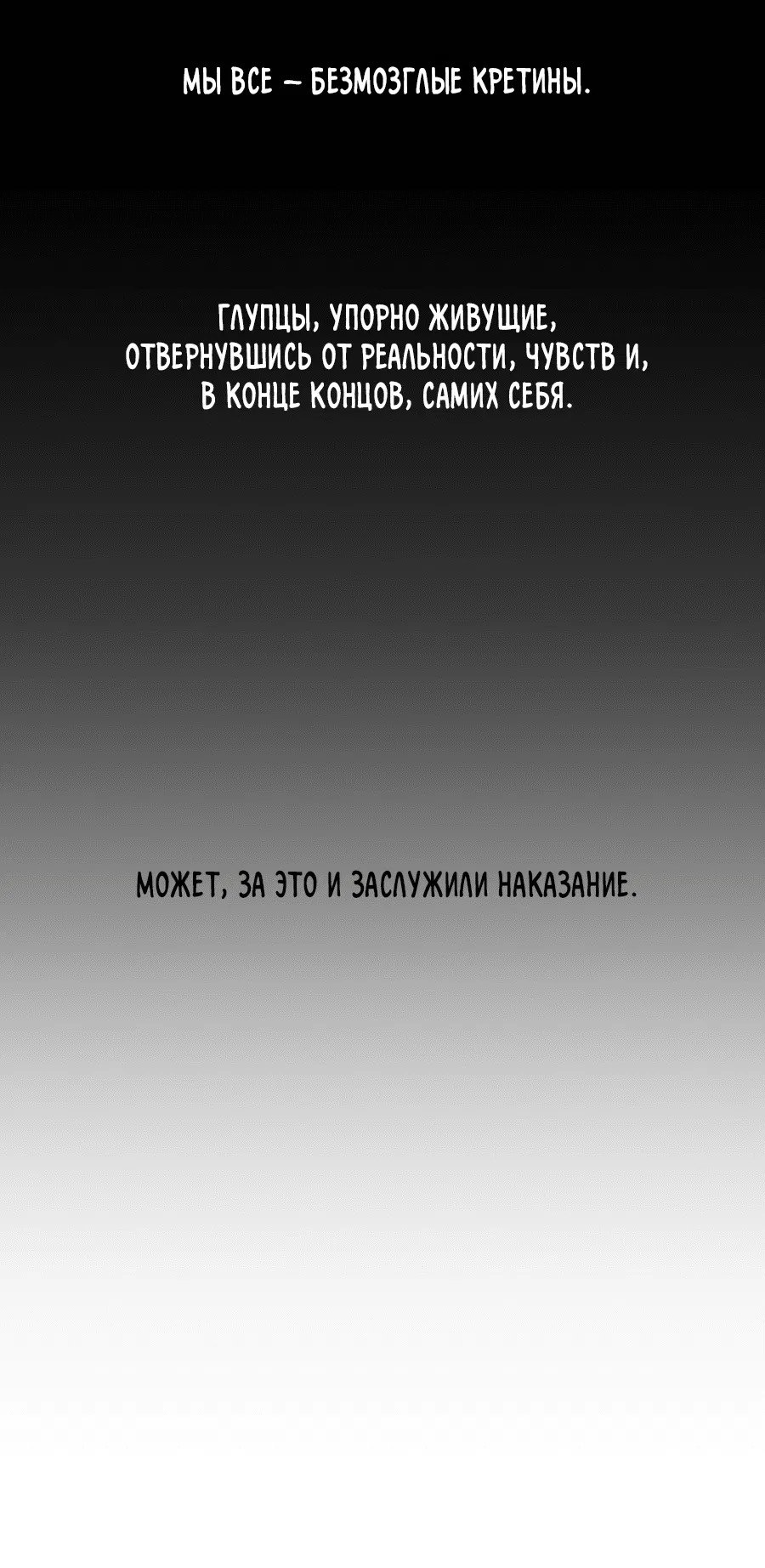 Манга Подсветить - Глава 63 Страница 32