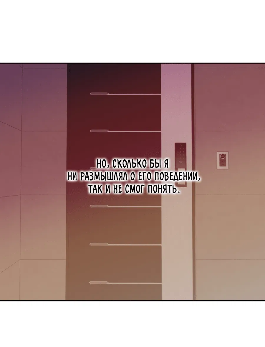 Манга Подсветить - Глава 64 Страница 31