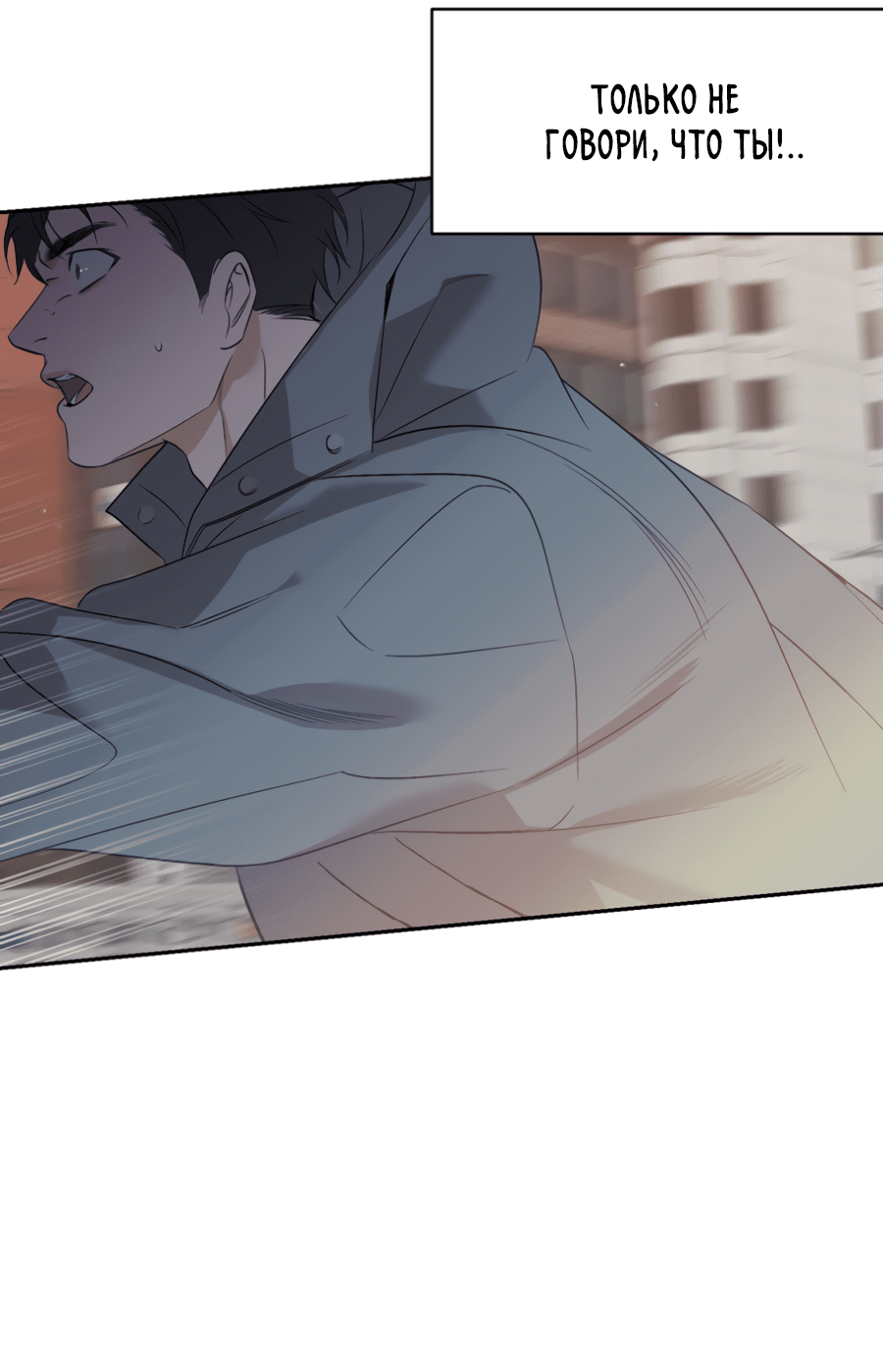 Манга Подсветить - Глава 64 Страница 47