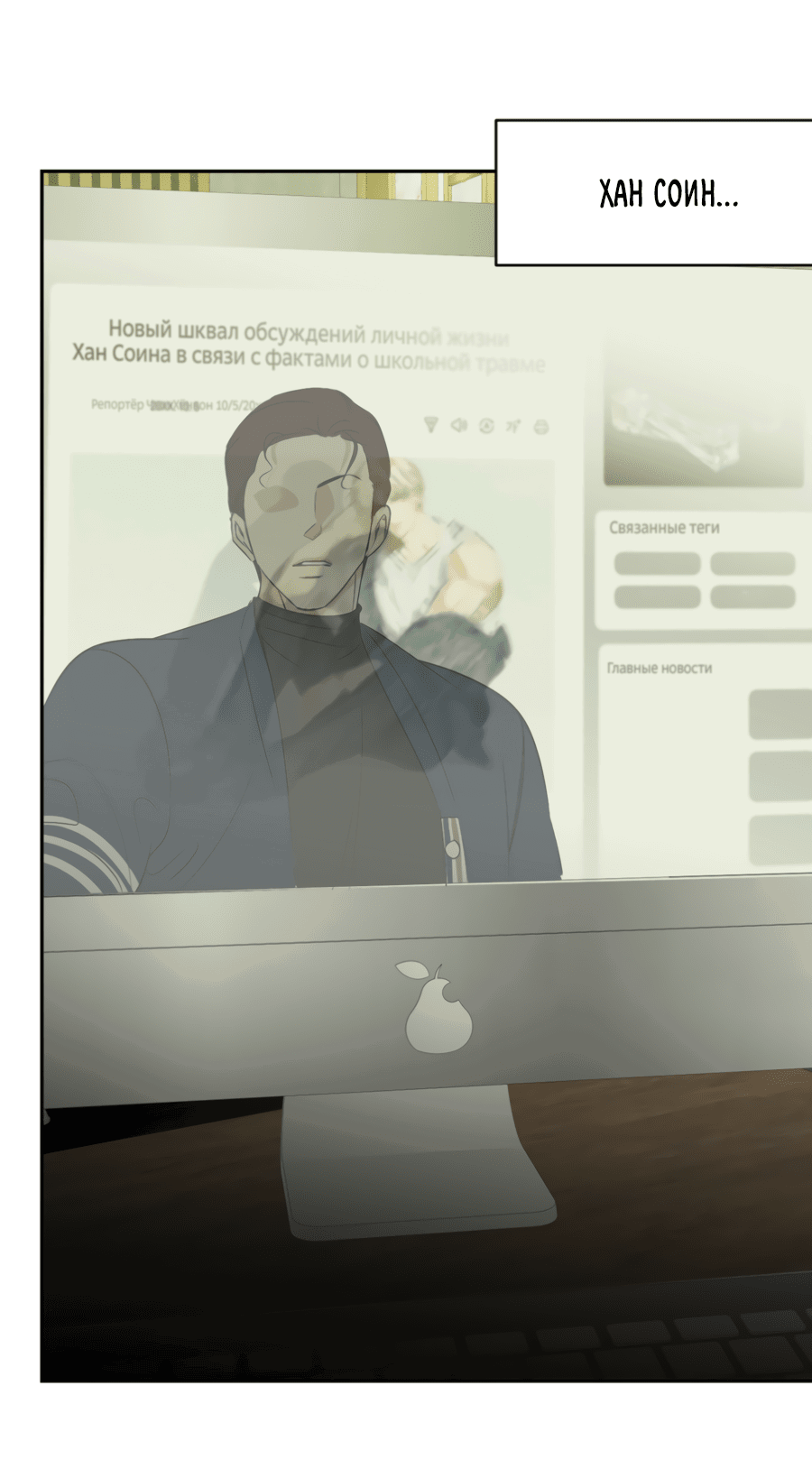 Манга Подсветить - Глава 64 Страница 12