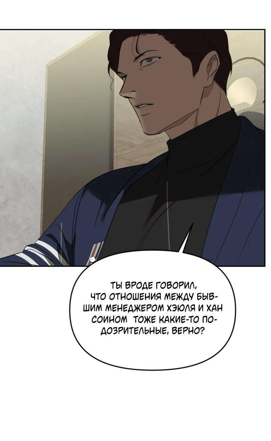 Манга Подсветить - Глава 64 Страница 13