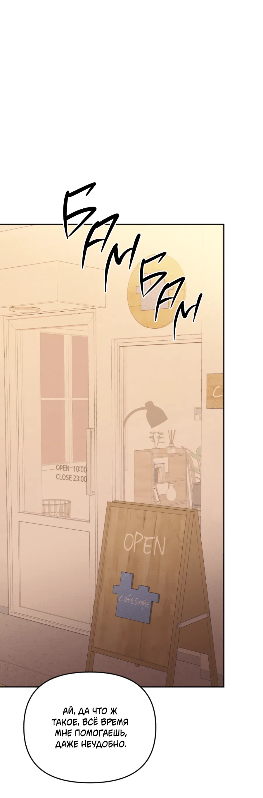 Манга Подсветить - Глава 64 Страница 22