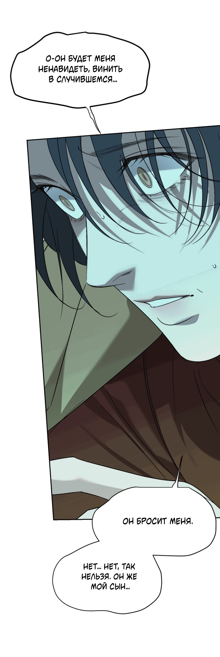 Манга Подсветить - Глава 64 Страница 8