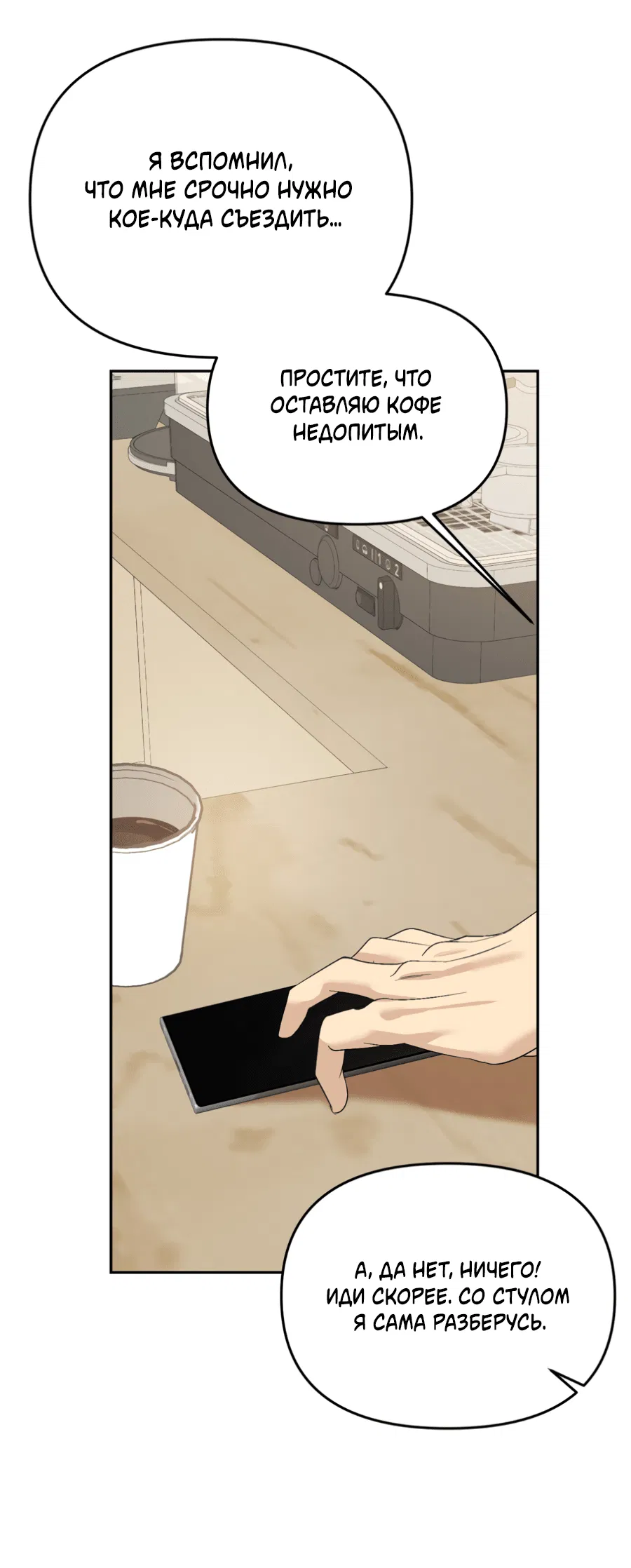 Манга Подсветить - Глава 64 Страница 44