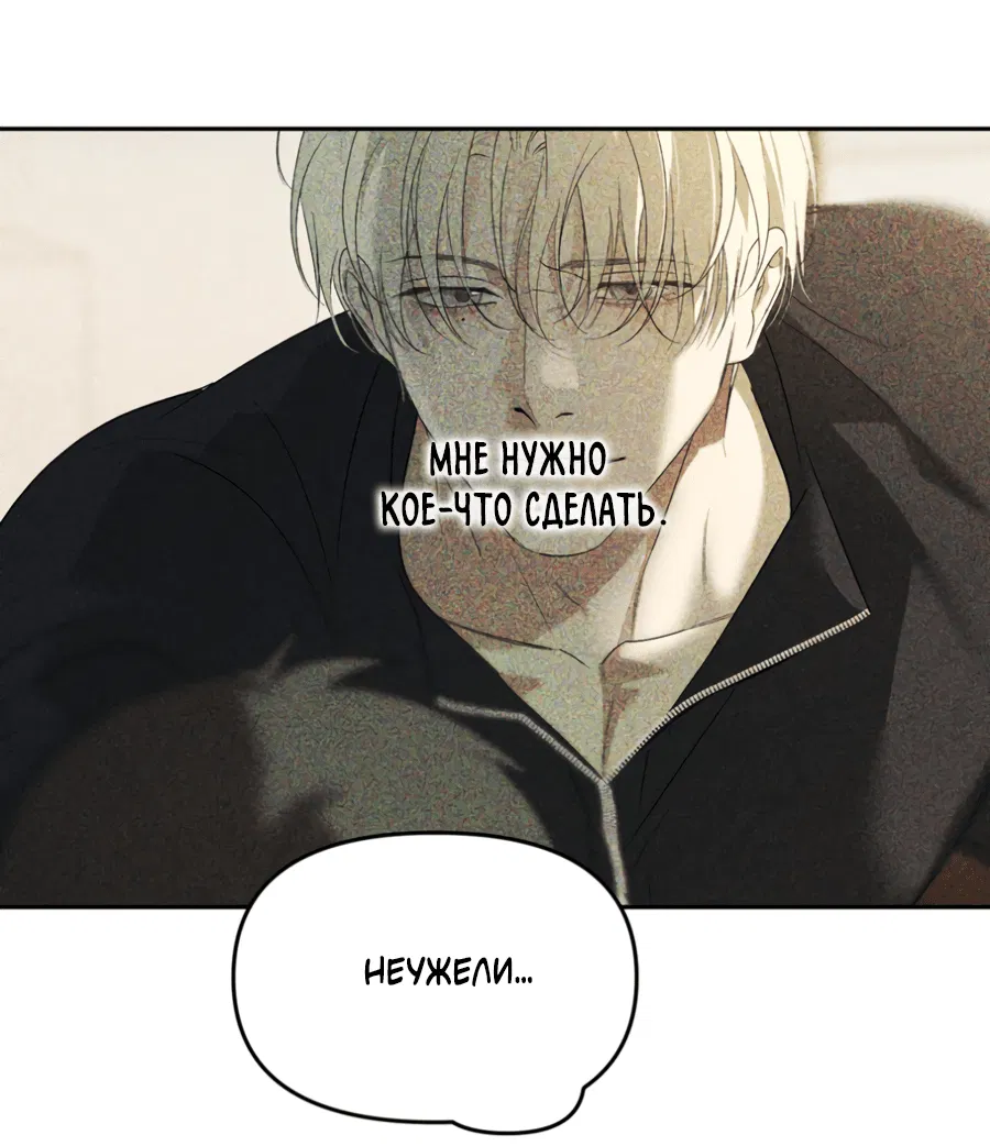 Манга Подсветить - Глава 64 Страница 42