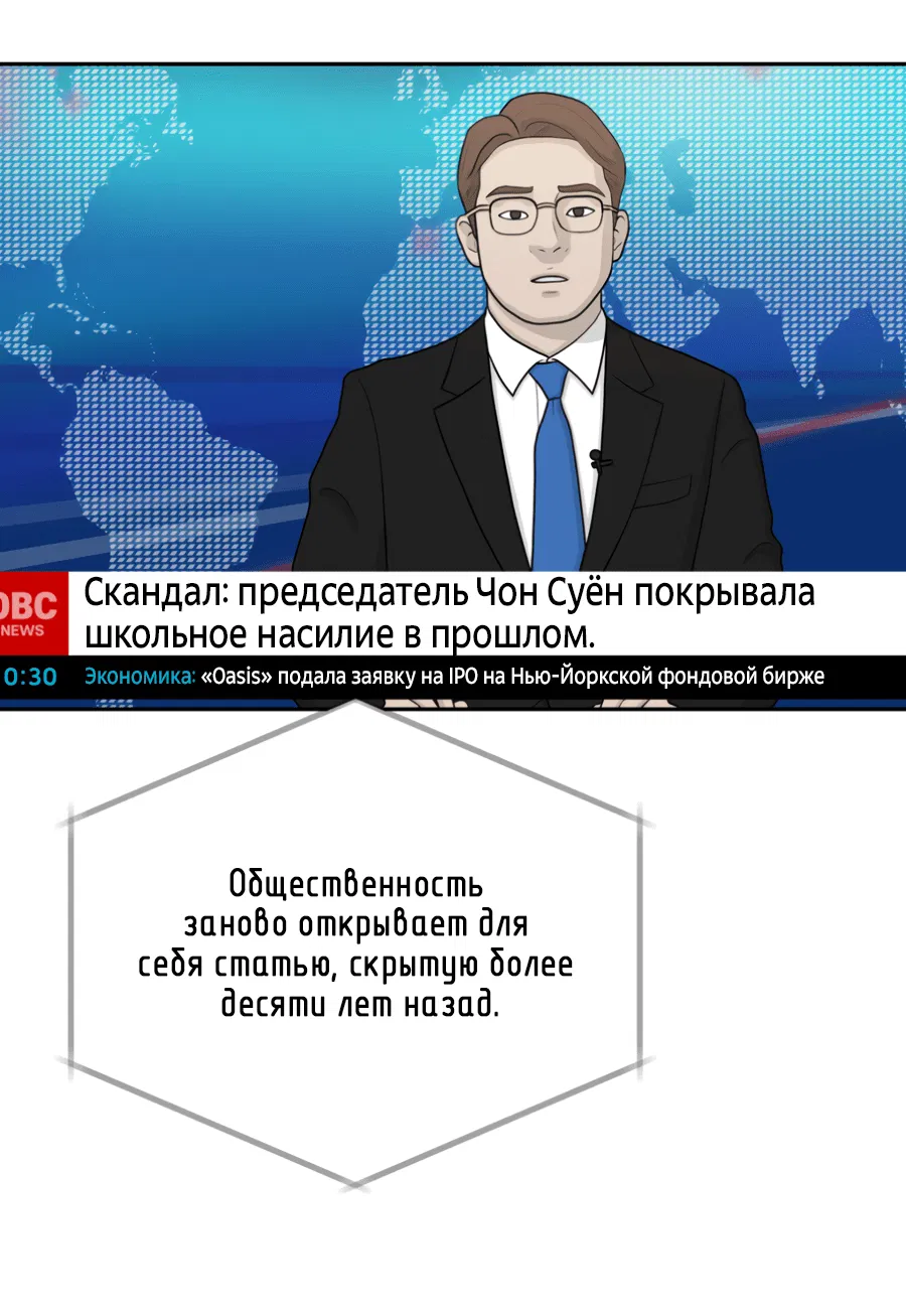 Манга Подсветить - Глава 64 Страница 41