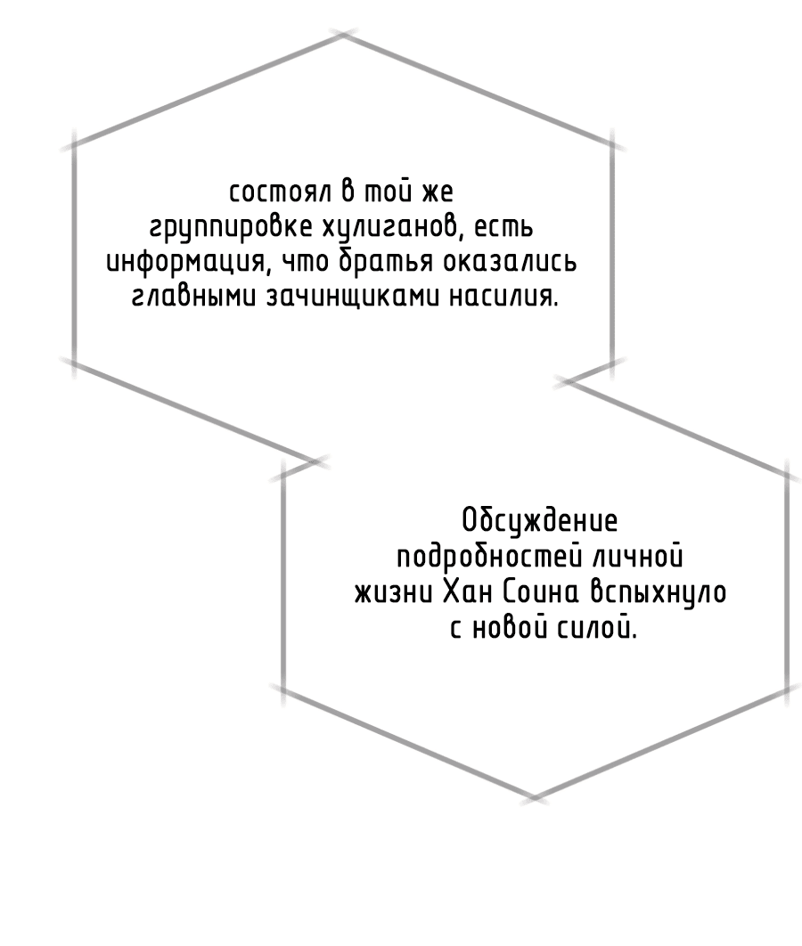 Манга Подсветить - Глава 64 Страница 40